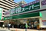 周辺：業務スーパー江坂店徒歩１２分