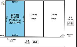 名取市植松1丁目 1号地(建築条件なし)