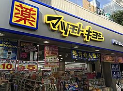 【ドラッグストア】マツモトキヨシ　神楽坂店まで677ｍ