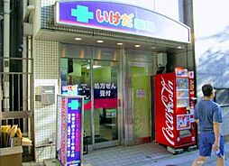 【ドラッグストア】いけだ薬局駅前調剤店まで692ｍ