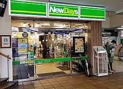 【コンビニエンスストア】NEWDAYS(ニューデイズ) 市ヶ谷店まで534ｍ