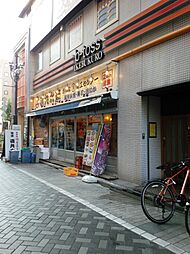 【居酒屋】磯丸水産　池袋西口2号店まで1496ｍ