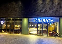 【ファミリーレストラン】サンマルクカフェ住友不動産新宿グランドタワー店まで606ｍ
