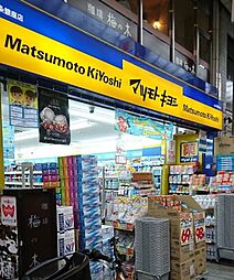 【ドラッグストア】マツモトキヨシ　十条銀座店まで220ｍ