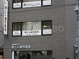 【歯科】優ビル歯科医院まで227ｍ