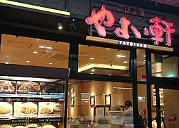 【和風料理】やよい軒 新中野店まで1775ｍ