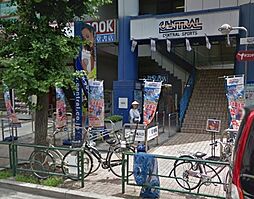 【ジム】セントラルウェルネスクラブ　西台まで1170ｍ