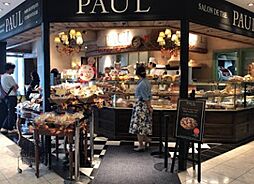 【スイーツ】PAULアトレ四谷店まで1027ｍ