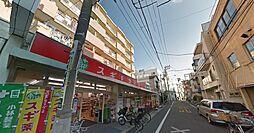 【ドラッグストア】スギ薬局池袋本町店まで551ｍ
