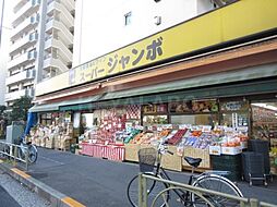 【スーパー】スーパージャンボ大塚店まで606ｍ