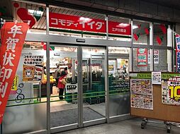 【スーパー】コモディイイダ　江戸川橋店まで472ｍ
