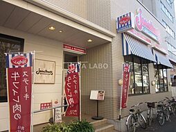 【ファミリーレストラン】ジョナサン 神楽坂駅前店まで634ｍ