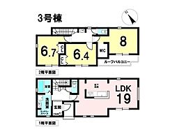 藤枝市下藪田24-1期 新築戸建 3号棟