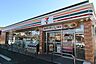 周辺：セブン-イレブン 蓮田西新宿1丁目店★大型駐車場完備★24時間営業で、年中無休です。各種たばこやアルコール飲料を取り扱っています。 890m