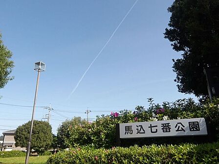 馬込七番公園 380m