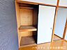 収納：押し入れタイプの収納は、布団や大きな荷物も収まるゆとりの広さ。お部屋をすっきりと保つことができます。
