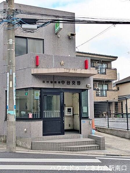 志村警察署　中台交番地域の安全・安心を守る頼れる街の防犯拠点です。日々の丁寧なパトロールや見守り活動を通じて、住民の皆様が安心して暮らせる環境を支えています。 990m