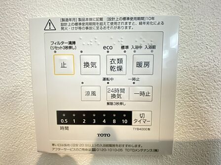 浴室乾燥機操作パネル