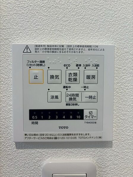 設備