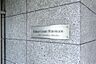 外観：外観その他