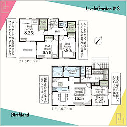 深谷上野台　桜ヶ丘小・南中　長期優良住宅