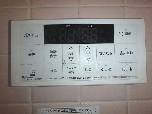設備