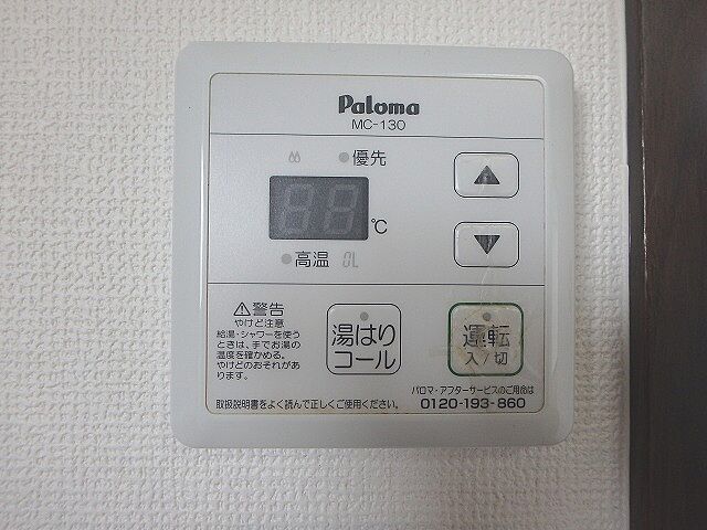 設備
