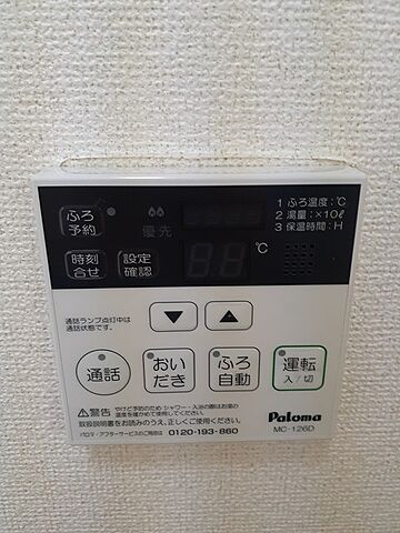 設備