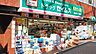 周辺：ドラッグセイムス西新宿6丁目店 徒歩4分。 260m