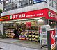 周辺：スギ薬局神田西口通り店 徒歩3分。 220m