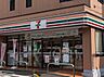 周辺：セブンイレブン大田区大森南1丁目店 徒歩4分。 260m