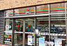 周辺：セブンイレブン晴海2丁目店 徒歩0分。 1m