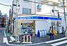 周辺：ローソン白金三光店 徒歩1分。 40m