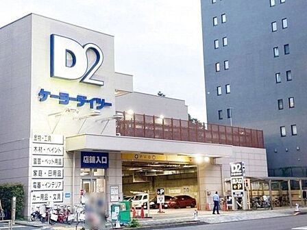 ケーヨーデイツー三田店 徒歩8分。 620m