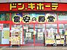 周辺：ドン・キホーテBIG　FUN平和島店 徒歩13分。 1020m
