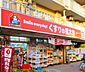 周辺：くすりの福太郎東大島2号店 徒歩8分。 640m