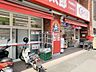 周辺：くすりの福太郎市谷柳町店 徒歩5分。 400m