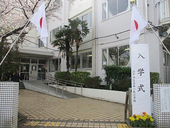 江戸川区立本一...