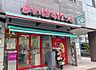 周辺：まいばすけっと三田2丁目店 徒歩2分。 100m