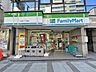 周辺：ファミリーマート三田二丁目店 徒歩2分。 130m