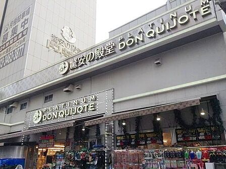 プラチナドン・キホーテ白金台店 徒歩1分。 80m