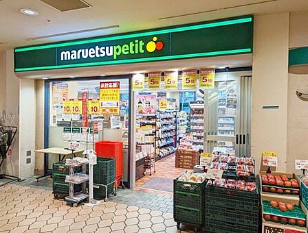 マルエツプチ晴海店 徒歩10分。 730m