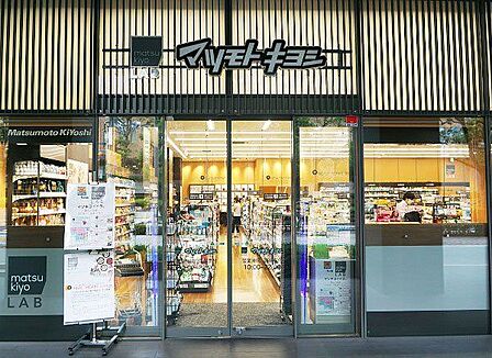 マツモトキヨシmatsukiyoLAB佃二丁目店 徒歩10分。 750m