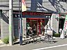 周辺：まいばすけっと初台駅南店 徒歩4分。 280m