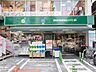 周辺：マルエツプチ白金台プラチナ通り店 徒歩2分。 90m