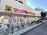 周辺：サンドラッグ東砂店 徒歩3分。 170m