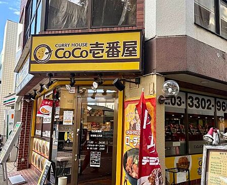 CoCo壱番屋杉並桜上水店 徒歩2分。 100m