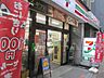 周辺：セブンイレブン目黒大橋2丁目店 徒歩4分。 320m