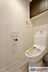 トイレ：ウォシュレット機能付きで日々のトイレ使用が一段と快適に！衛生的なトイレ環境を実現することが可能です。