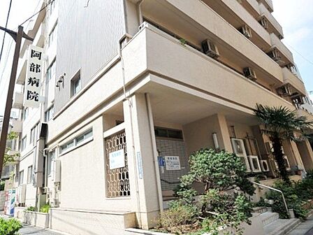医療法人社団有仁会阿部病院 徒歩13分。 990m